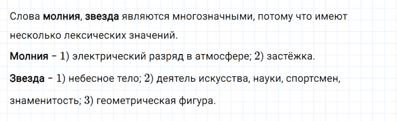 ГДЗ по русскому языку 2 класс Канакина, Горецкий часть 1 проверь себя страница 75 упражнение №3