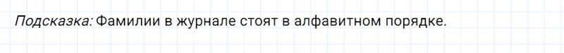 ГДЗ по русскому языку 2 класс Канакина, Горецкий часть 1 проверь себя страница 88 упражнение №6
