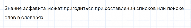 ГДЗ по русскому языку 2 класс Канакина, Горецкий часть 1 проверь себя страница 88 упражнение №7