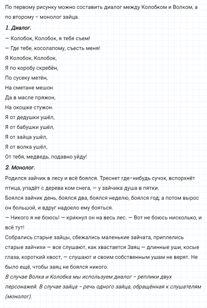 ГДЗ по русскому языку 2 класс Канакина, Горецкий часть 1 упражнение №10
