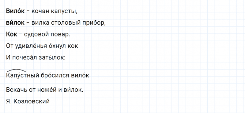 ГДЗ по русскому языку 2 класс Канакина, Горецкий часть 1 упражнение №104