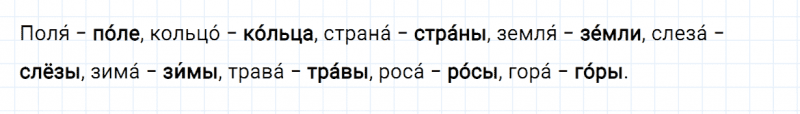 ГДЗ по русскому языку 2 класс Канакина, Горецкий часть 1 упражнение №105
