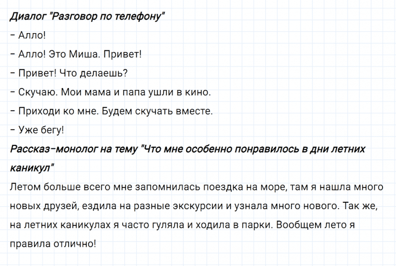 ГДЗ по русскому языку 2 класс Канакина, Горецкий часть 1 упражнение №11