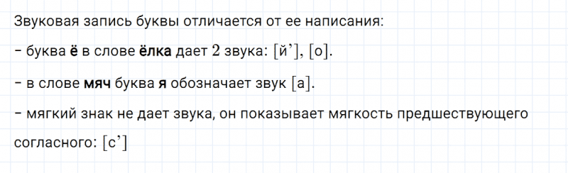 ГДЗ по русскому языку 2 класс Канакина, Горецкий часть 1 упражнение №117
