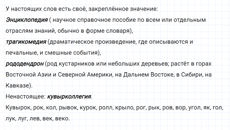 ГДЗ по русскому языку 2 класс Канакина, Горецкий часть 1 упражнение №120