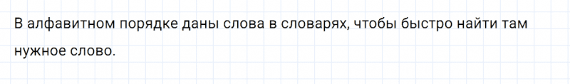ГДЗ по русскому языку 2 класс Канакина, Горецкий часть 1 упражнение №121