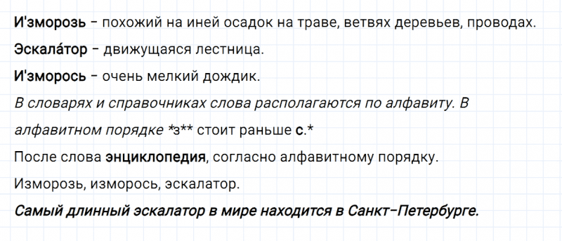ГДЗ по русскому языку 2 класс Канакина, Горецкий часть 1 упражнение №127