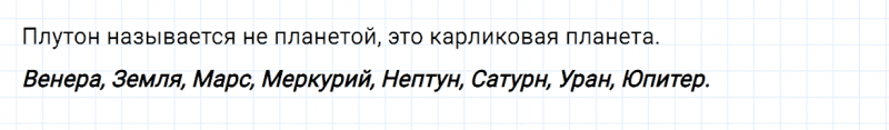 ГДЗ по русскому языку 2 класс Канакина, Горецкий часть 1 упражнение №131