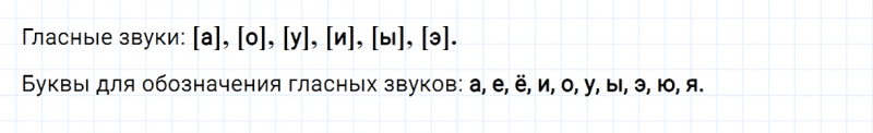 ГДЗ по русскому языку 2 класс Канакина, Горецкий часть 1 упражнение №135