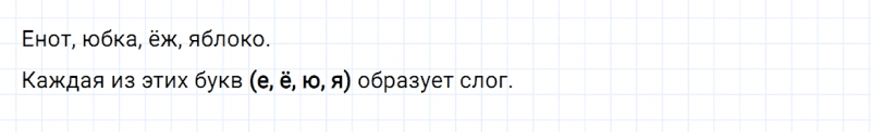 ГДЗ по русскому языку 2 класс Канакина, Горецкий часть 1 упражнение №137