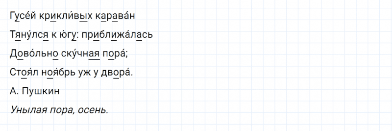 ГДЗ по русскому языку 2 класс Канакина, Горецкий часть 1 упражнение №141
