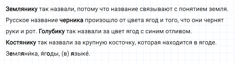 ГДЗ по русскому языку 2 класс Канакина, Горецкий часть 1 упражнение №164
