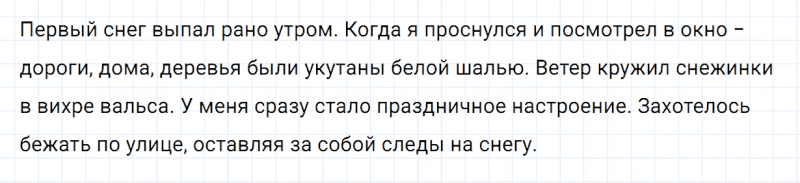 ГДЗ по русскому языку 2 класс Канакина, Горецкий часть 1 упражнение №176