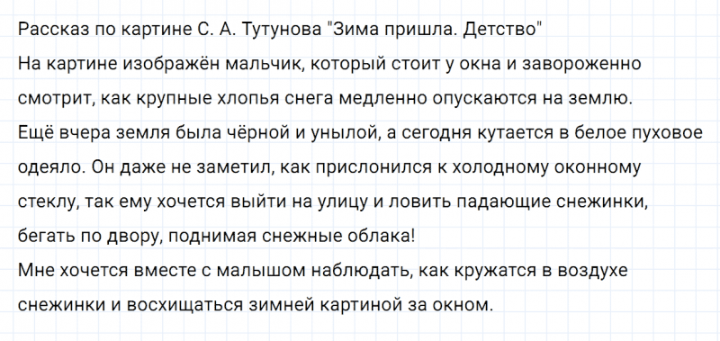 ГДЗ по русскому языку 2 класс Канакина, Горецкий часть 1 упражнение №177