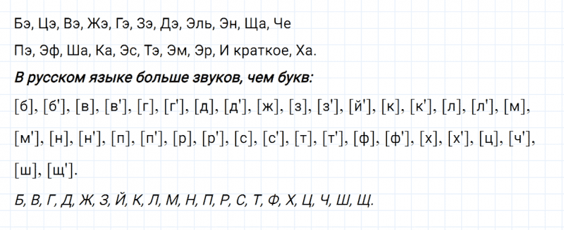 ГДЗ по русскому языку 2 класс Канакина, Горецкий часть 1 упражнение №178