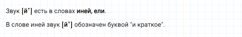 ГДЗ по русскому языку 2 класс Канакина, Горецкий часть 1 упражнение №183