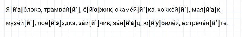 ГДЗ по русскому языку 2 класс Канакина, Горецкий часть 1 упражнение №184