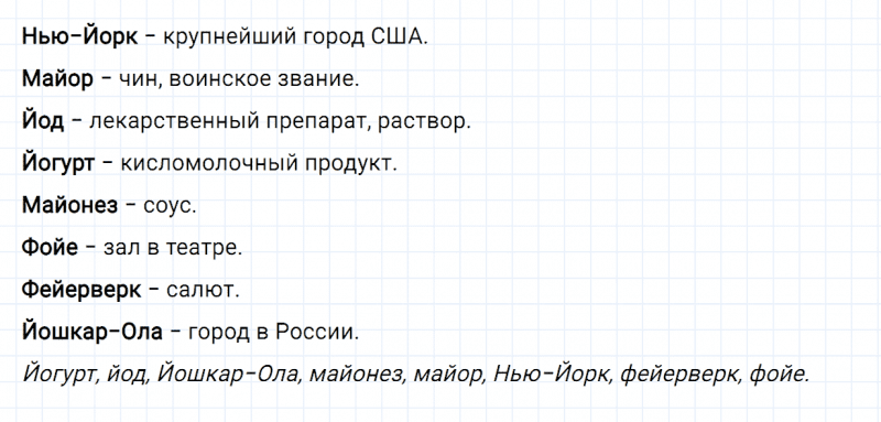 ГДЗ по русскому языку 2 класс Канакина, Горецкий часть 1 упражнение №187