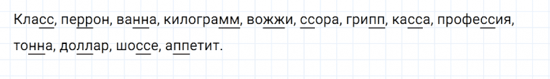 ГДЗ по русскому языку 2 класс Канакина, Горецкий часть 1 упражнение №188