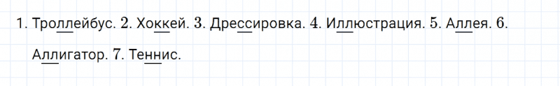 ГДЗ по русскому языку 2 класс Канакина, Горецкий часть 1 упражнение №190