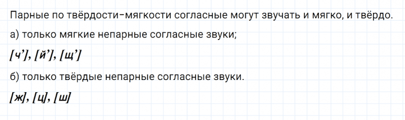 ГДЗ по русскому языку 2 класс Канакина, Горецкий часть 1 упражнение №192