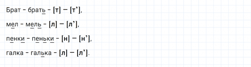 ГДЗ по русскому языку 2 класс Канакина, Горецкий часть 1 упражнение №203