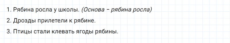 ГДЗ по русскому языку 2 класс Канакина, Горецкий часть 1 упражнение №32