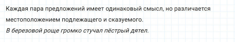 ГДЗ по русскому языку 2 класс Канакина, Горецкий часть 1 упражнение №41