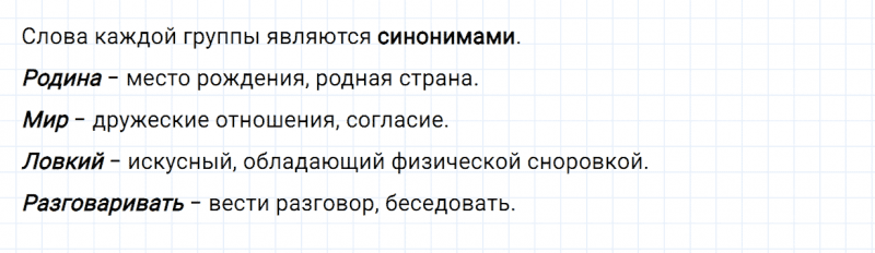 ГДЗ по русскому языку 2 класс Канакина, Горецкий часть 1 упражнение №67