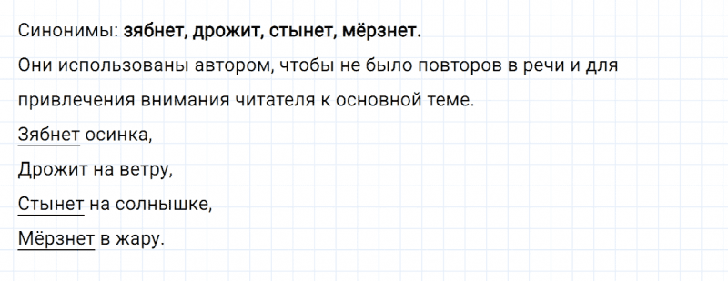 ГДЗ по русскому языку 2 класс Канакина, Горецкий часть 1 упражнение №69