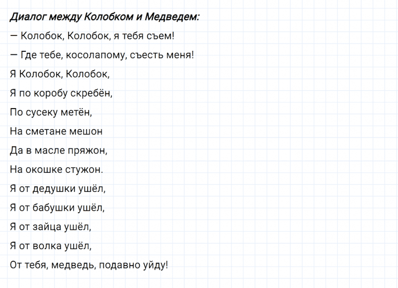 ГДЗ по русскому языку 2 класс Канакина, Горецкий часть 1 упражнение №7