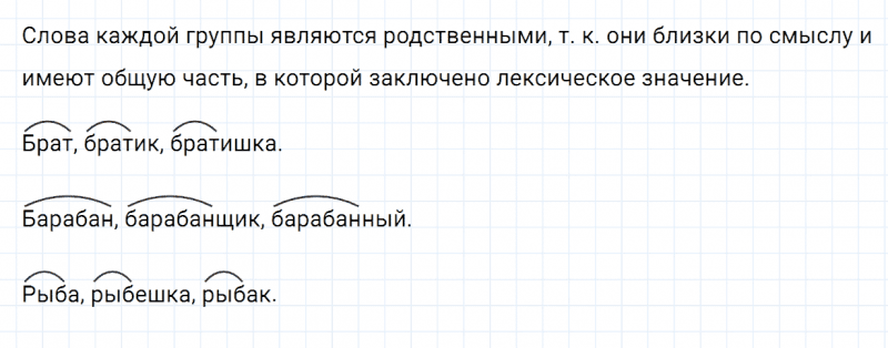 ГДЗ по русскому языку 2 класс Канакина, Горецкий часть 1 упражнение №78
