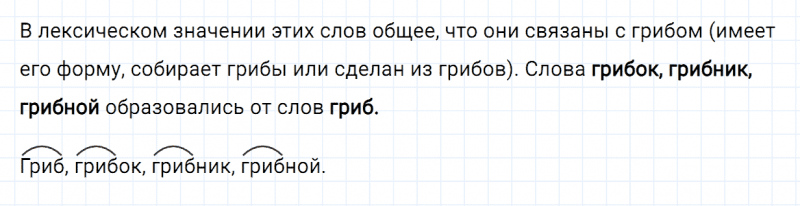 ГДЗ по русскому языку 2 класс Канакина, Горецкий часть 1 упражнение №79