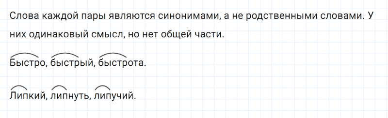 ГДЗ по русскому языку 2 класс Канакина, Горецкий часть 1 упражнение №81