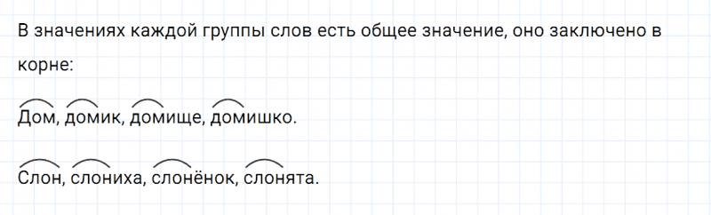 ГДЗ по русскому языку 2 класс Канакина, Горецкий часть 1 упражнение №84
