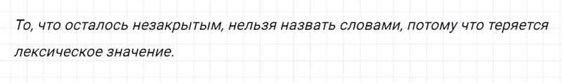 ГДЗ по русскому языку 2 класс Канакина, Горецкий часть 1 упражнение №86