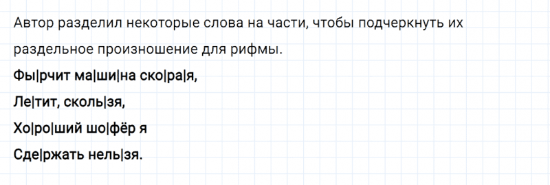 ГДЗ по русскому языку 2 класс Канакина, Горецкий часть 1 упражнение №95