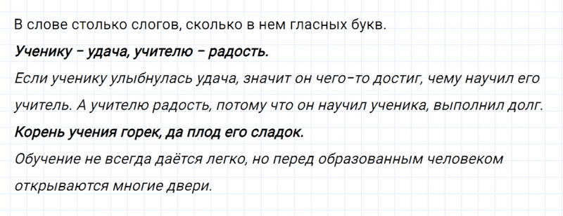 ГДЗ по русскому языку 2 класс Канакина, Горецкий часть 1 упражнение №96