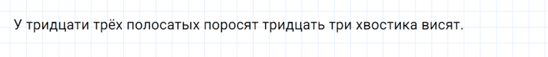 ГДЗ по русскому языку 2 класс Канакина, Горецкий часть 1 упражнение №98