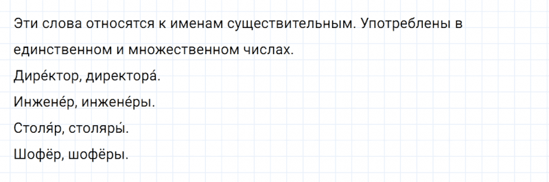 ГДЗ по русскому языку 2 класс Канакина, Горецкий часть 2 наши проекты Орфоэпический словарь страница 115 упражнение №1