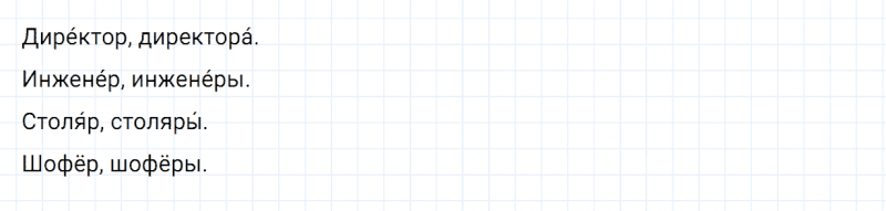 ГДЗ по русскому языку 2 класс Канакина, Горецкий часть 2 наши проекты Орфоэпический словарь страница 115 упражнение №2