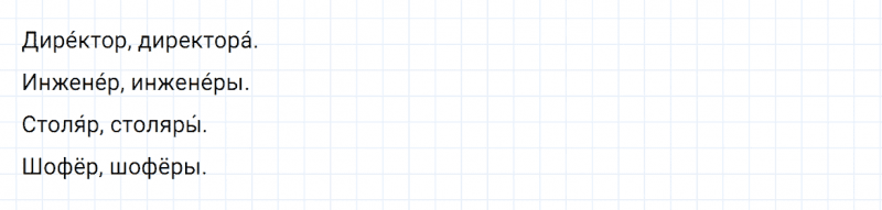 ГДЗ по русскому языку 2 класс Канакина, Горецкий часть 2 наши проекты Орфоэпический словарь страница 115 упражнение №3