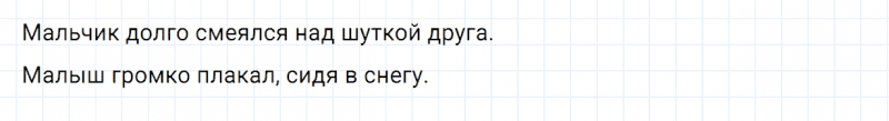 ГДЗ по русскому языку 2 класс Канакина, Горецкий часть 2 наши проекты Словарь антонимов страница 115 упражнение №3