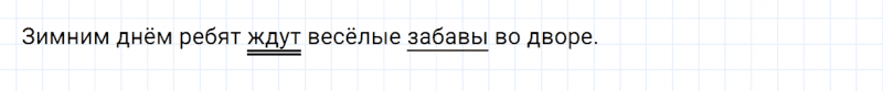 ГДЗ по русскому языку 2 класс Канакина, Горецкий часть 2 наши проекты Словарь однокоренных слов страница 115 упражнение №3
