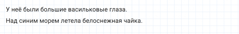 ГДЗ по русскому языку 2 класс Канакина, Горецкий часть 2 наши проекты Словарь синонимов страница 115 упражнение №3