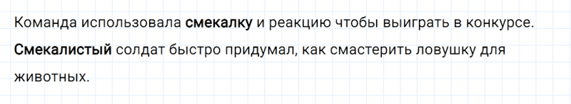 ГДЗ по русскому языку 2 класс Канакина, Горецкий часть 2 наши проекты Толковый словарь страница 114 упражнение №3
