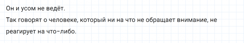 ГДЗ по русскому языку 2 класс Канакина, Горецкий часть 2 проверь себя страница 107 упражнение №4