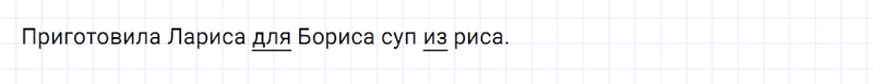 ГДЗ по русскому языку 2 класс Канакина, Горецкий часть 2 проверь себя страница 113 упражнение №2
