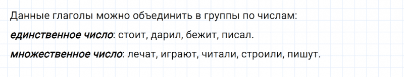 ГДЗ по русскому языку 2 класс Канакина, Горецкий часть 2 проверь себя страница 85 упражнение №3