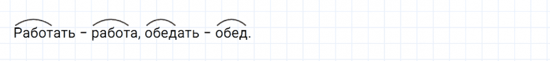 ГДЗ по русскому языку 2 класс Канакина, Горецкий часть 2 проверь себя страница 85 упражнение №6